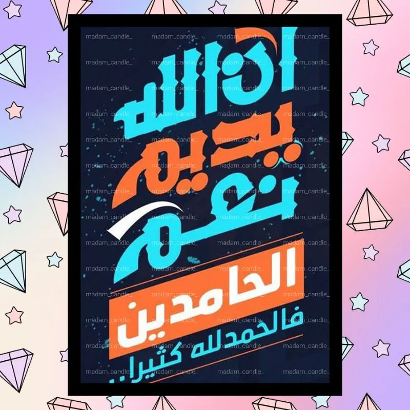 لوحة الماس 30*40