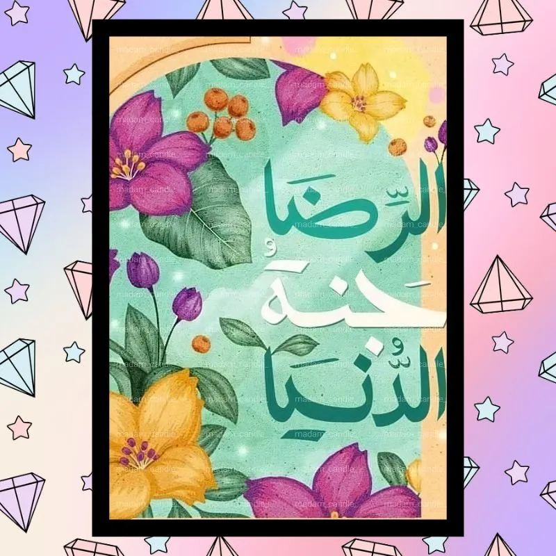 لوحة الماس 30*40