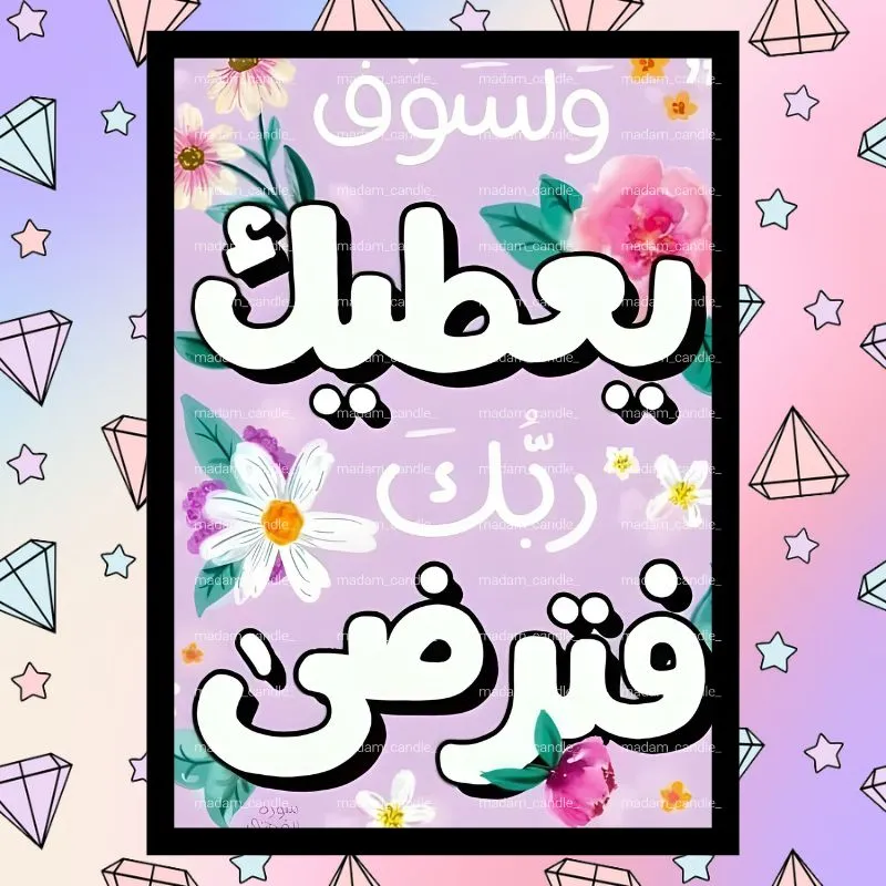 لوحة الماس 30*40
