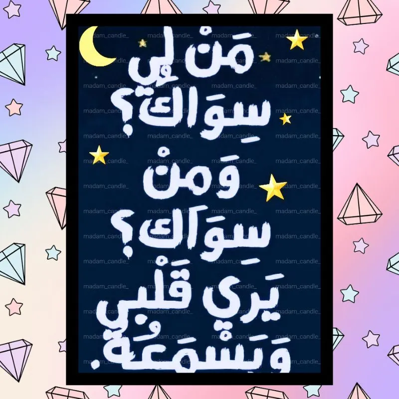 لوحة الماس 30*40