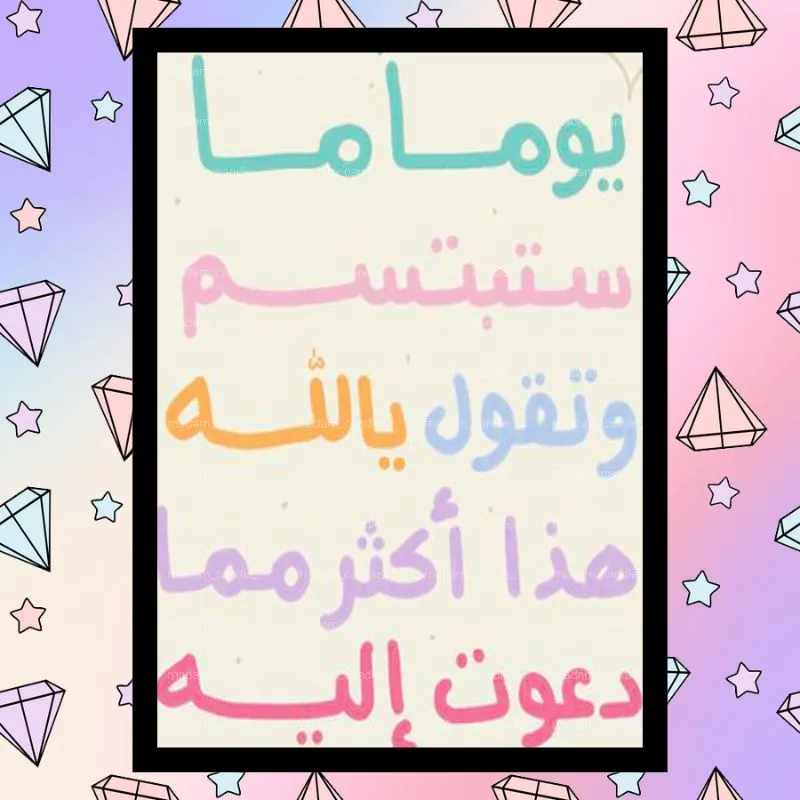 لوحة الماس 30*40