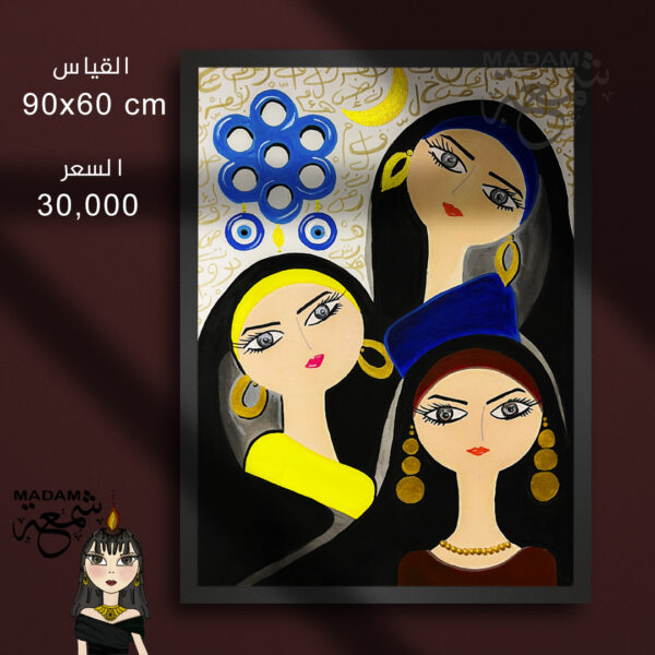 لوحة ألماس قياس 90X60