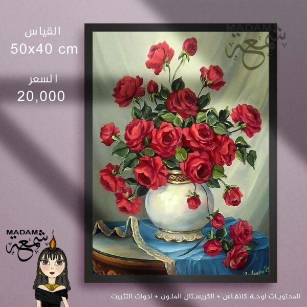 لوحة ألماس قياس 50X40