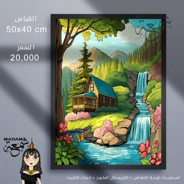 لوحة ألماس قياس 50X40