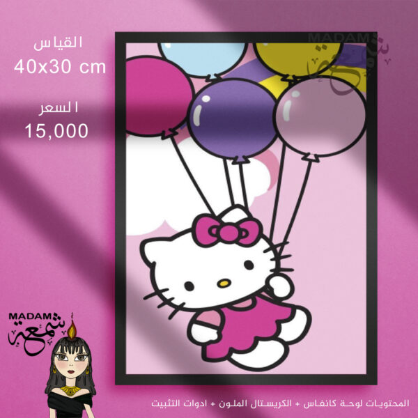 لوحة ألماس قياس 40X30