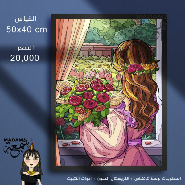 لوحة ألماس قياس 50X40